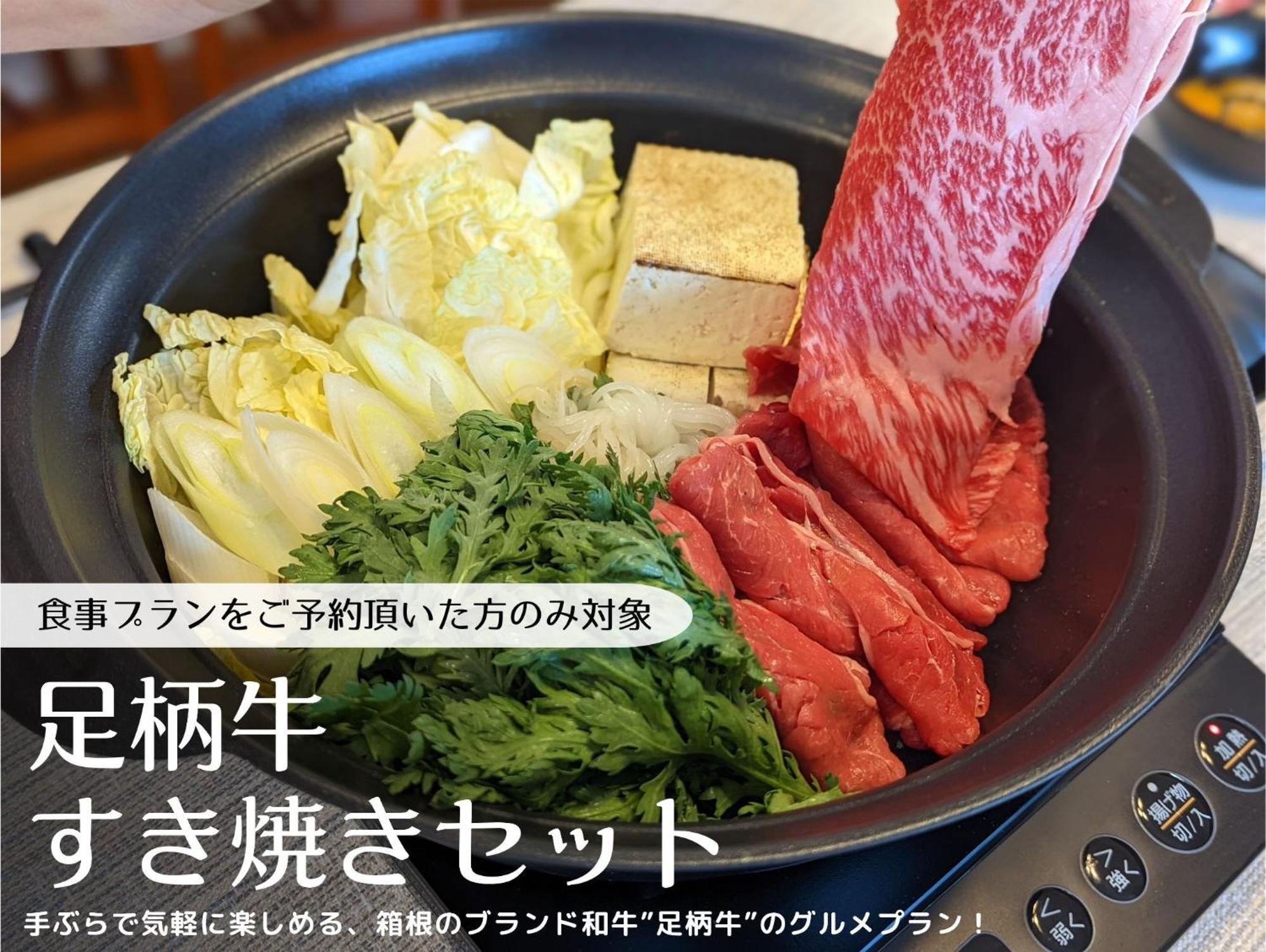 強羅base A棟 - Gora Base A Apartment Hakone Luaran gambar
